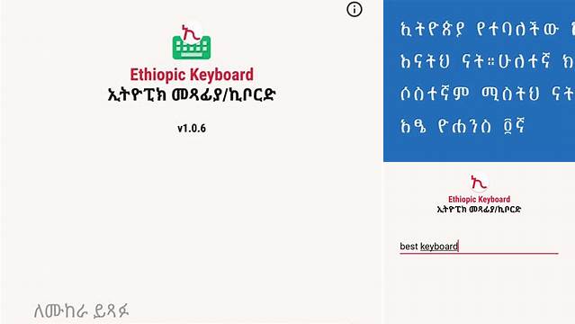 Free Amharic Fonts For Android: Download & Install Guide