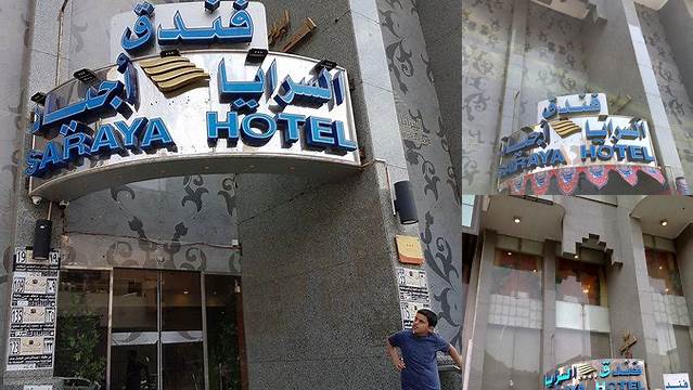 Hotel Saraya Ajyad Makkah